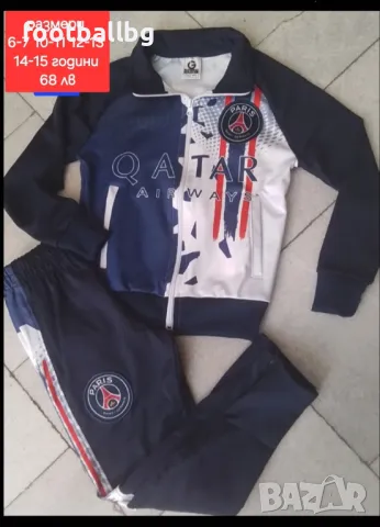 ПСЖ ❤️⚽️ детско юношески екипи анцузи , снимка 5 - Футбол - 39220716