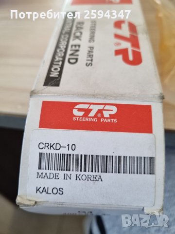 DAEWOO CHEVROLET KALOS AVEO НАКРАИНИК ВЪТРЕШЕН CTR, снимка 2 - Части - 35620976