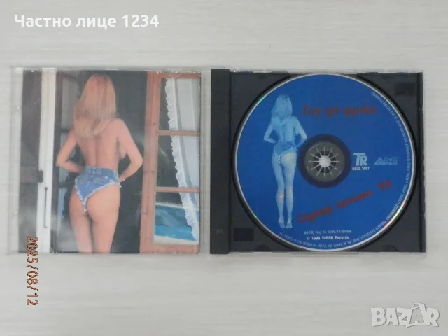 Слави Трифонов / Поп-фолк - Газ до дупка - 1999/ Галена - Преслава - Мастика Пещера, снимка 8 - CD дискове - 50203067