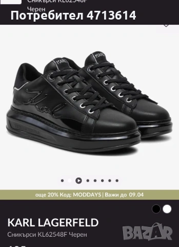 Черни обувки Karl Lagerfeld, снимка 7 - Маратонки - 54129078