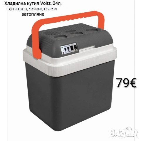 Хладилна кутия/чанта Voltz, 24л, активна, охлаждане и затопляне