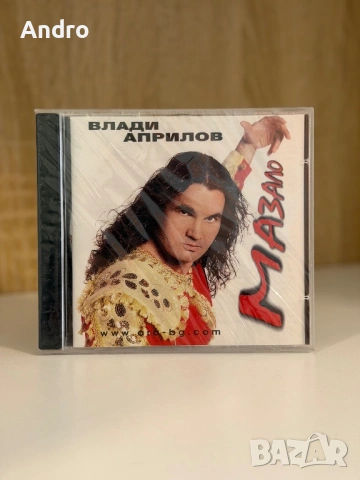Влади Априлов - Мазало
