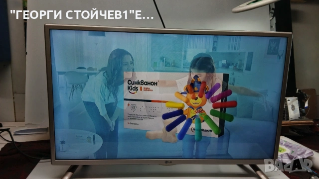 LG 32LF5610  С ГАРАНЦИЯ 1ГОД.