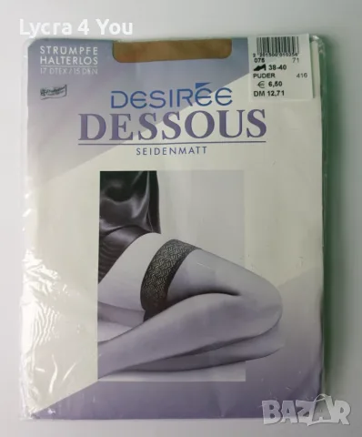 Desiree Dessous 15 den нови силиконови чорапи