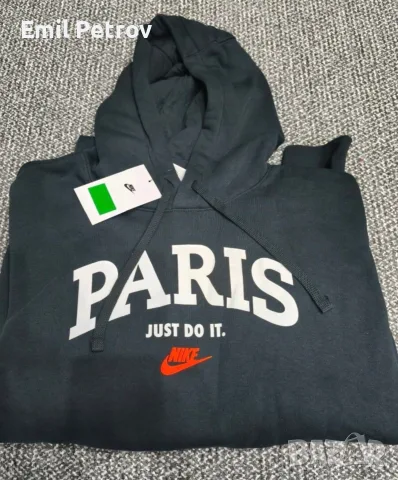 Мъжка горница Nike Paris XL