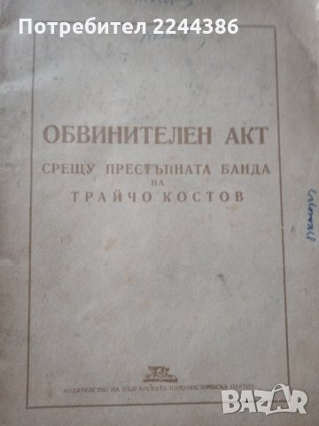 Стари редки книги, снимка 4 - Други - 31213609