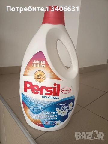Течен прах Персил внос от Германия 