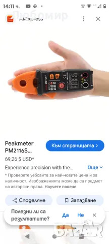 Peakmeter  Smart Mini AC/DC Цифров измервателен уред с клещи Мултиметър RoHS с автоматичен обхват

, снимка 2 - Друга електроника - 48077862