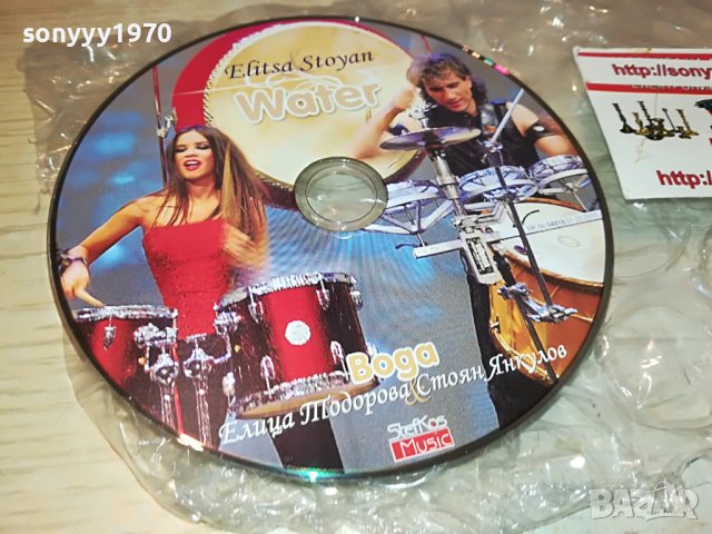 WATER/ВОДА ЦД-ЕЛИЦА/СТУНДЖИ 2808221315, снимка 3 - CD дискове - 37824047