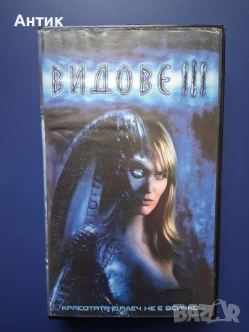 Видеокасети VHS Видове 2 / 3 Част, снимка 5 - Други жанрове - 54281784