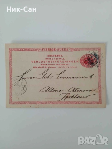 Пощенски Марки от цял свят Албуми и Писма