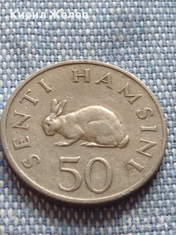 Монета 50 hamsini 1970г. Танзания рядка за КОЛЕКЦИОНЕРИ 41165, снимка 3 - Нумизматика и бонистика - 42790013