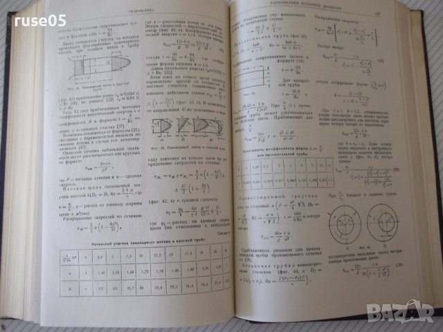 Книга "Справочник машиностроителя-том 2-Н.Ачеркан"-560 стр., снимка 7 - Енциклопедии, справочници - 38298388