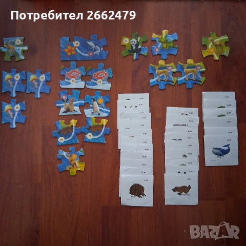 Продавам ЗООЛАНДИЯ-пъзел., снимка 3 - Филателия - 53962902