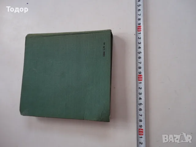 Книга 700 съвета за любителя овощар Виденов , снимка 2 - Здраве, медицина и спорт - 56259122