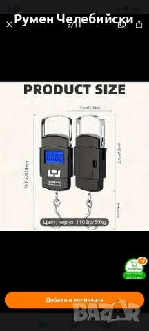 Цифров кантар 50кг, снимка 5 - Везни - 48706776