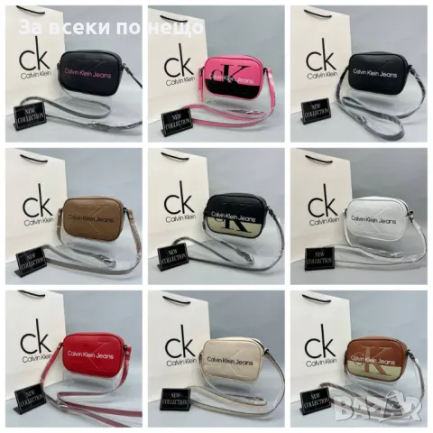 Дамска чанта с дълга дръжка за през рамо Calvin Klein - 9 налични цвята Код D1312