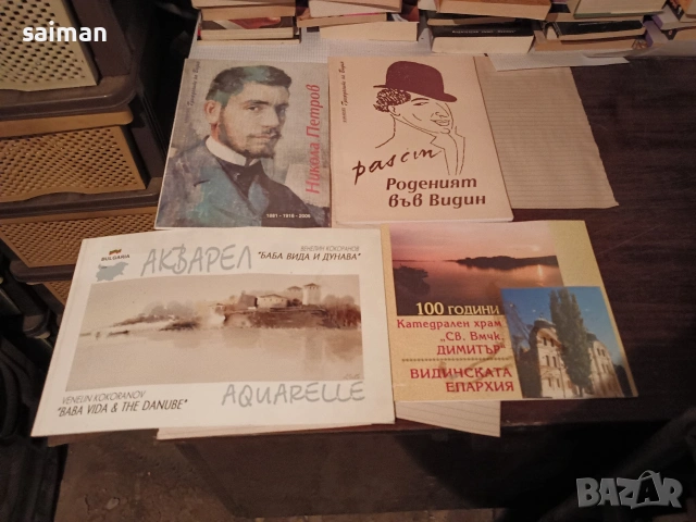 афтобиографични-5евро, снимка 3 - Други - 53944123