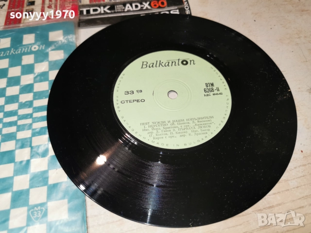 БАЛКАНТОН 0501260928, снимка 2 - Грамофонни плочи - 52982477