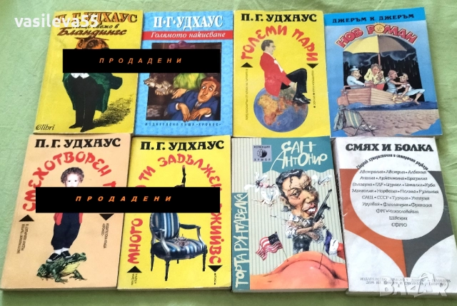 Художествена литература -разпродажба, снимка 18 - Художествена литература - 24089011