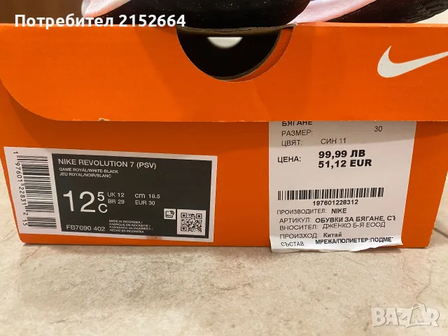 Обувки за бягане NIKE 30 номер, снимка 2 - Детски маратонки - 55874911