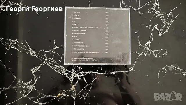 Слави Трифонов и Ку-Ку Бенд - “Има такъв народ”, снимка 2 - CD дискове - 55966950