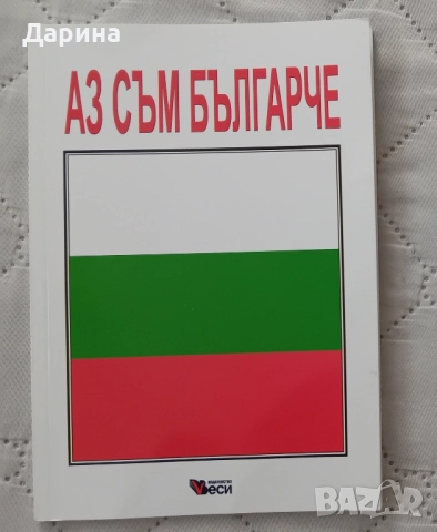 Книга НОВА, снимка 3 - Детски книжки - 40203791