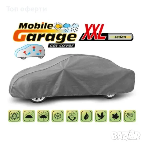 Покривало Kegel серия Mobile размер XXL сиво за седан