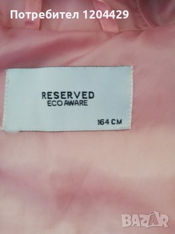 Преходно яке за момиче на Reserved, 10 лева, снимка 6 - Детски якета и елеци - 40616623