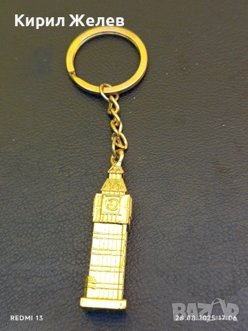 Ключодържател сувенир БИГ БЕН ЛОНДОН метален за КОЛЕКЦИОНЕРИ 60341