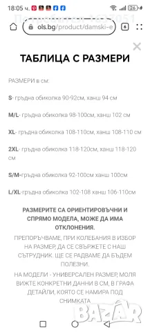 Дамски екип/ Дамски комплект , снимка 3 - Комплекти - 56438123