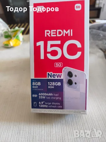Предлагам REDMI 15C 5G