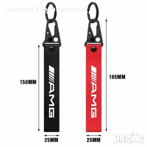 Ключодържател AMG, снимка 2 - Подаръци за мъже - 33710365