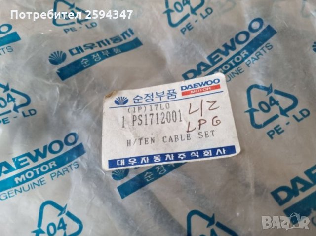DAEWOO LEGANZA 1.8-2.0cc LPG KАБЕЛИ ЗА СВЕЩИ GM, снимка 3 - Части - 35425545