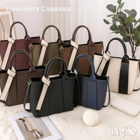 Дамска чанта с идеална вместимост и елегантен дизайн с включено портмоне, снимка 10 - Чанти - 51607596