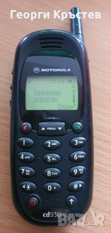 Motorola cd930(3 бр.) - за ремонт или части, снимка 8 - Motorola - 31506470