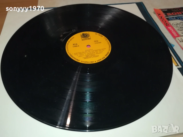 ДИСКО 4 0110251934, снимка 16 - Грамофонни плочи - 51911763