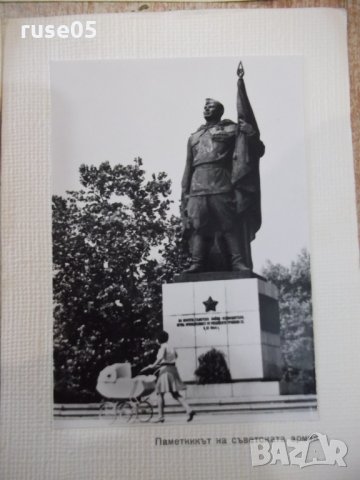 Лот от 5 бр. картички стари от гр. Русе, снимка 5 - Филателия - 32100257