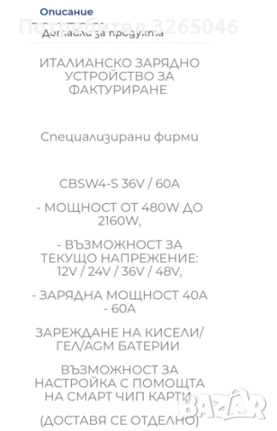 Зарядно за акумулатори, снимка 3 - Друга електроника - 54316081