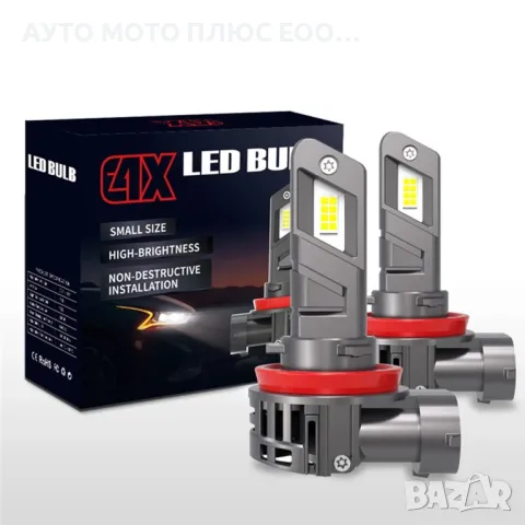 Диодни LED крушки за фарове H11 (H8/H9) 10600lm, 6500К.