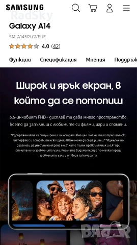 Телефон Samsung A14 плюс нов кожен калъф