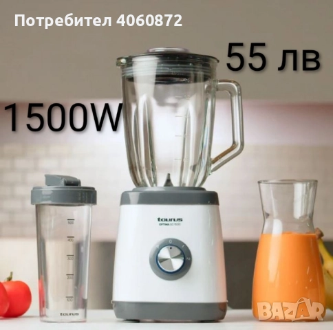 Блендер 800W, 1200W,  1500W,  3200W 