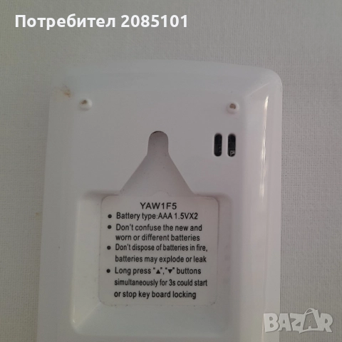 Дистанционни за климатици, снимка 10 - Климатици - 55648935