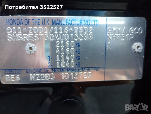 Хонда CR-V 3, снимка 18 - Автомобили и джипове - 51785779