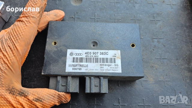 Модул теглич за audi Q7 