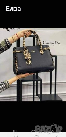 Дамски чанти Dior и Pinko