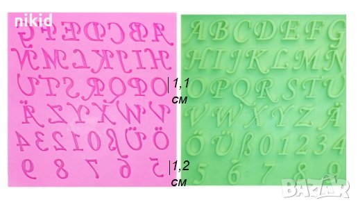 Красиви Главни букви латиница азбука и числа цифри силиконов молд форма фондан шоколад смола гипс 
