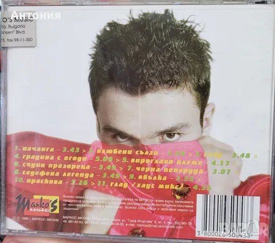 Графа 6 е по-добре , снимка 2 - CD дискове - 48278596