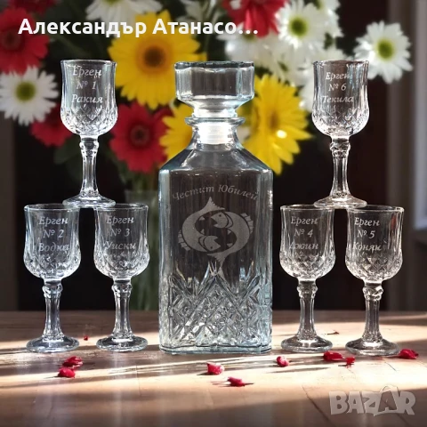 Лазерно гравирана стъклена гарафа + шест броя стъклени чаши за ракия, снимка 1