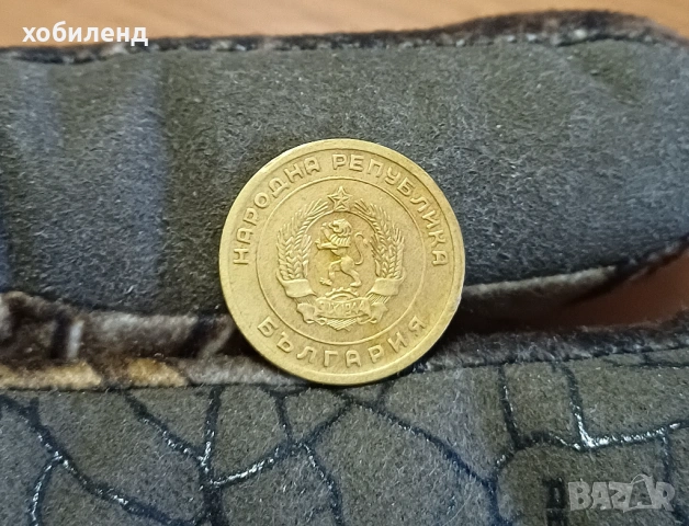 3 стотинки 1951 в качество, снимка 2 - Нумизматика и бонистика - 54099842